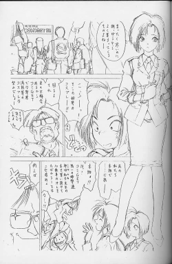 Page 14 of Toppatsusei Empitsu Shoukougun Special