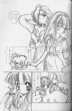 Page 16 of Toppatsusei Empitsu Shoukougun Special