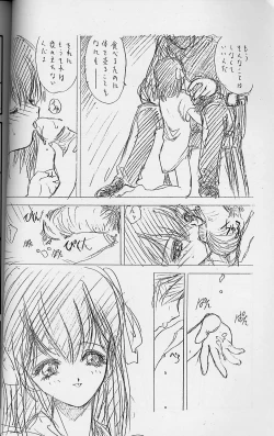 Page 57 of Toppatsusei Empitsu Shoukougun Special