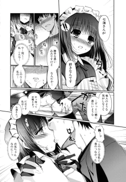 Page 112 of Lovely Colors