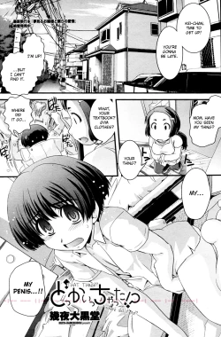 Page 1 of Dokka Ichatta!?