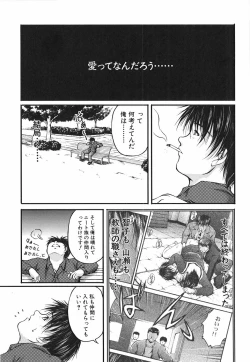 Page 102 of Ai no Chikara