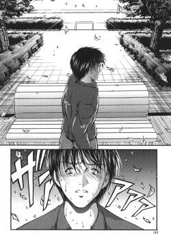 Page 109 of Ai no Chikara