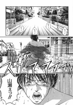 Page 129 of Ai no Chikara