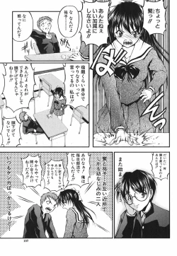 Page 153 of Ai no Chikara