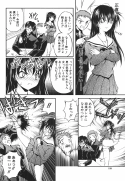 Page 154 of Ai no Chikara