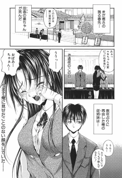 Page 173 of Ai no Chikara