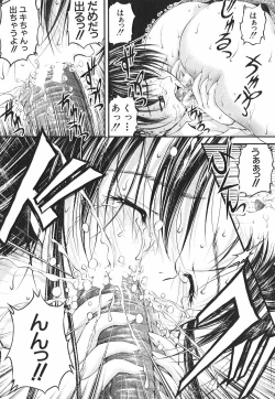 Page 184 of Ai no Chikara