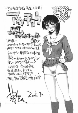 Page 194 of Ai no Chikara