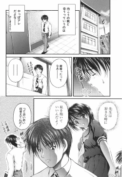 Page 31 of Ai no Chikara