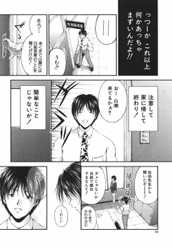 Page 33 of Ai no Chikara