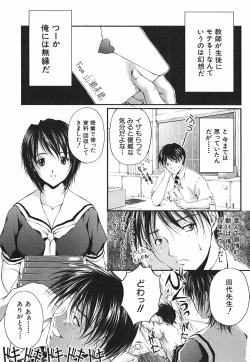 Page 3 of Ai no Chikara