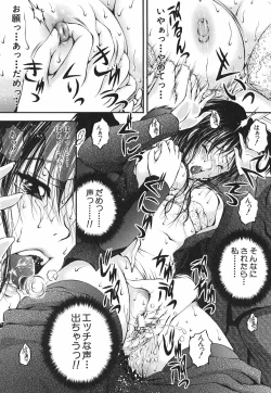 Page 54 of Ai no Chikara