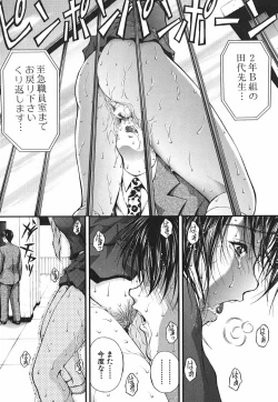 Page 79 of Ai no Chikara