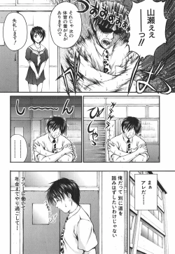Page 8 of Ai no Chikara