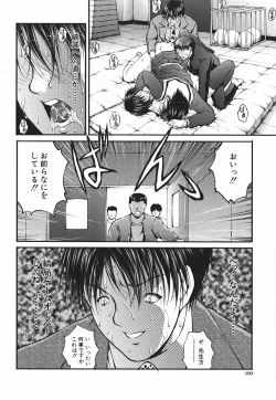 Page 97 of Ai no Chikara