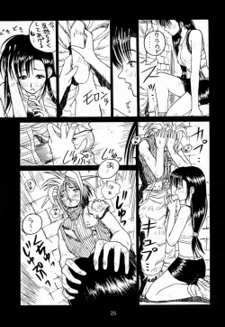 Page 25 of FF7 Sono Ni