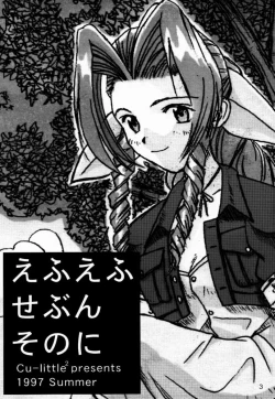 Page 3 of FF7 Sono Ni