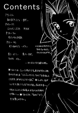 Page 4 of FF7 Sono Ni