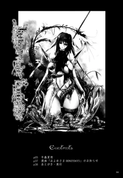 Page 3 of Touchuu Kasou