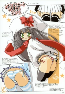 Page 19 of Cosmoecoloillu