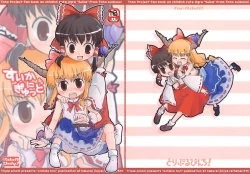 Page 1 of Suika ni Gyutto