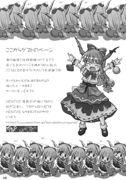 Page 29 of Suika ni Gyutto