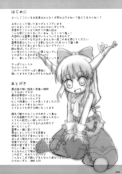 Page 4 of Suika ni Gyutto