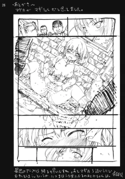 Page 25 of Ryoujoku Shoujo Madoka☆Homura