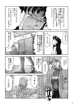 Page 14 of CRAZY ANGEL