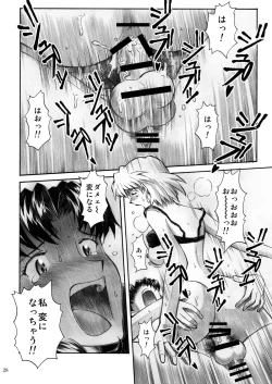 Page 27 of CRAZY ANGEL