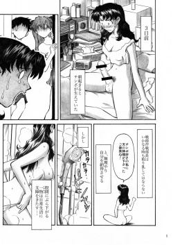 Page 4 of CRAZY ANGEL