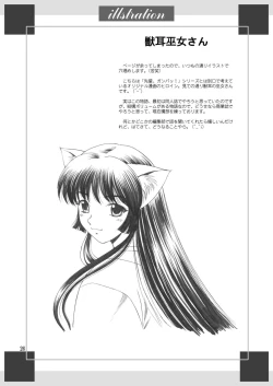 Page 25 of Senpai, Ganba! 2