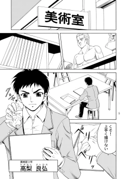 Page 4 of Senpai, Ganba! 2