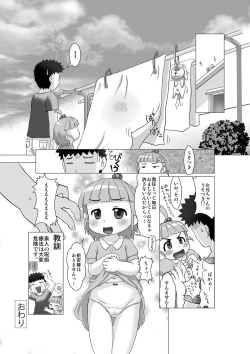 Page 17 of Naisho no Omajinai