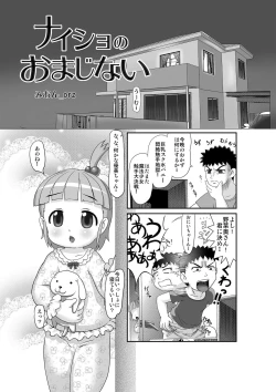 Page 2 of Naisho no Omajinai
