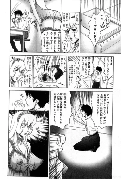 Page 4 of Awa Awa Megami sama