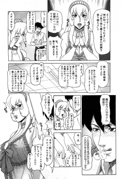 Page 5 of Awa Awa Megami sama