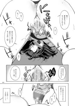 Page 10 of Yacchae! Nadeko-san Ni