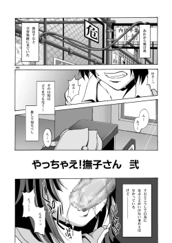 Page 4 of Yacchae! Nadeko-san Ni