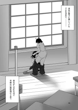 Page 5 of Yacchae! Nadeko-san Ni