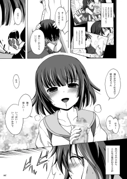 Page 6 of Yacchae! Nadeko-san Ni