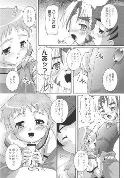 Page 7 of Kanzen Nenshou 6.25