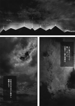 Page 102 of CATASTROPHEChaos Osen Chuuhen 2