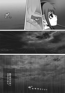 Page 103 of CATASTROPHEChaos Osen Chuuhen 2