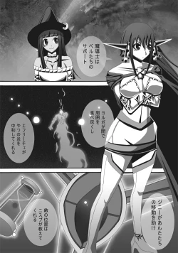 Page 116 of CATASTROPHEChaos Osen Chuuhen 2