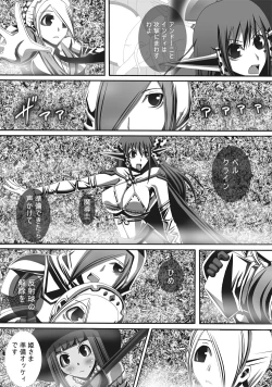 Page 117 of CATASTROPHEChaos Osen Chuuhen 2