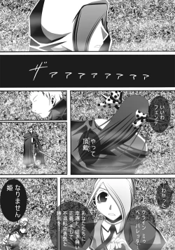 Page 118 of CATASTROPHEChaos Osen Chuuhen 2