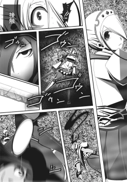 Page 119 of CATASTROPHEChaos Osen Chuuhen 2