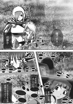 Page 122 of CATASTROPHEChaos Osen Chuuhen 2